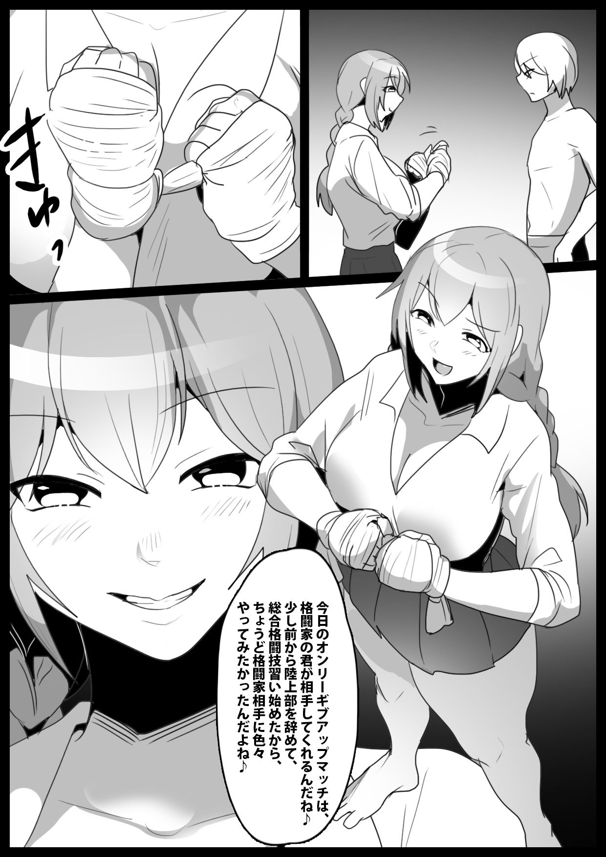 サンプル画像1:Girls Beat！ vs ハルカ(The Nation of Head Scissors) [d_325915]