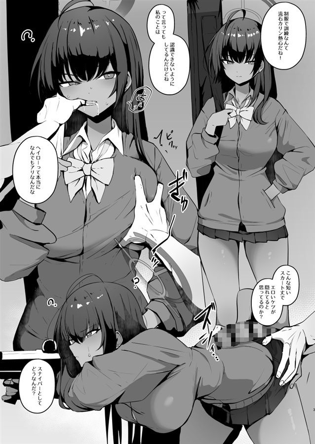 サンプル画像1:絆ランク1でも気にしない！(WAKUWAKU DINING) [d_325920]