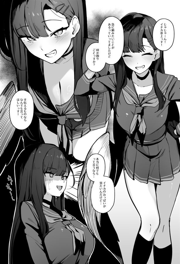 サンプル画像2:絆ランク1でも気にしない！(WAKUWAKU DINING) [d_325920]