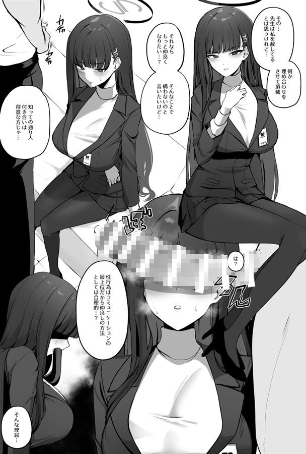 サンプル画像4:絆ランク1でも気にしない！(WAKUWAKU DINING) [d_325920]