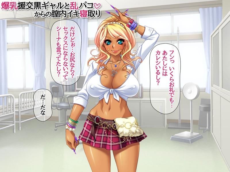 サンプル画像4:爆乳援交黒ギャルと乱パコ からの総集編(あまがみ堂) [d_325957]