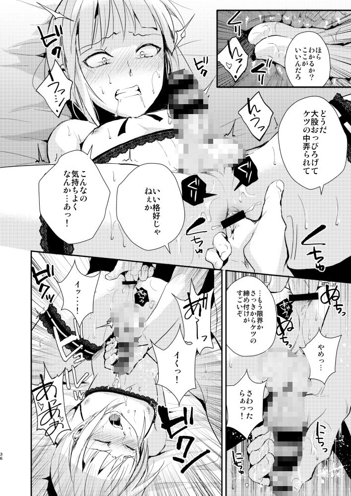 サンプル画像5:誘蛾灯倶楽部 総集編(ヤドクガエル) [d_325973]