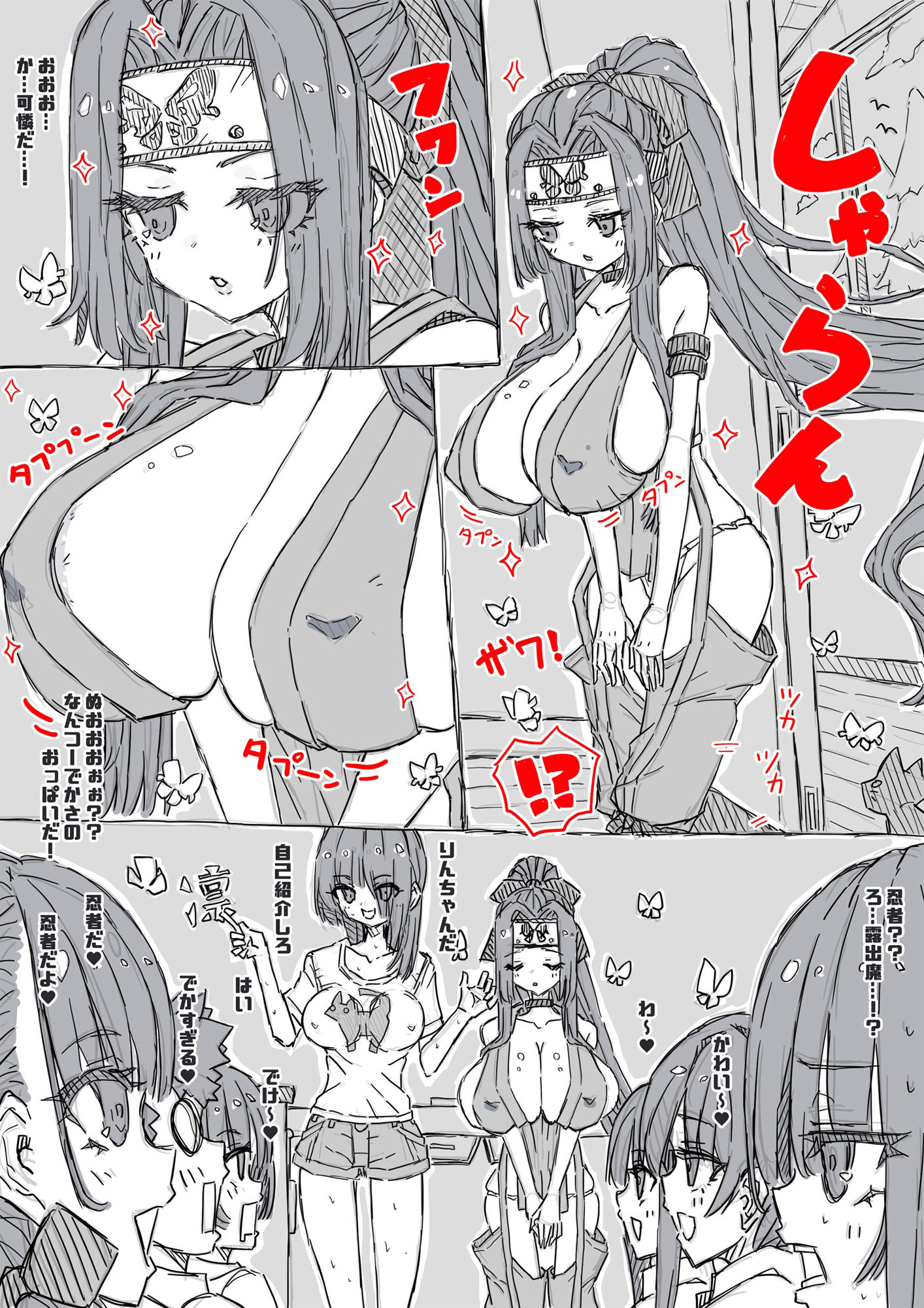 サンプル画像3:モモとサクラのニンニン サブエピソード5(uchu) [d_325993]