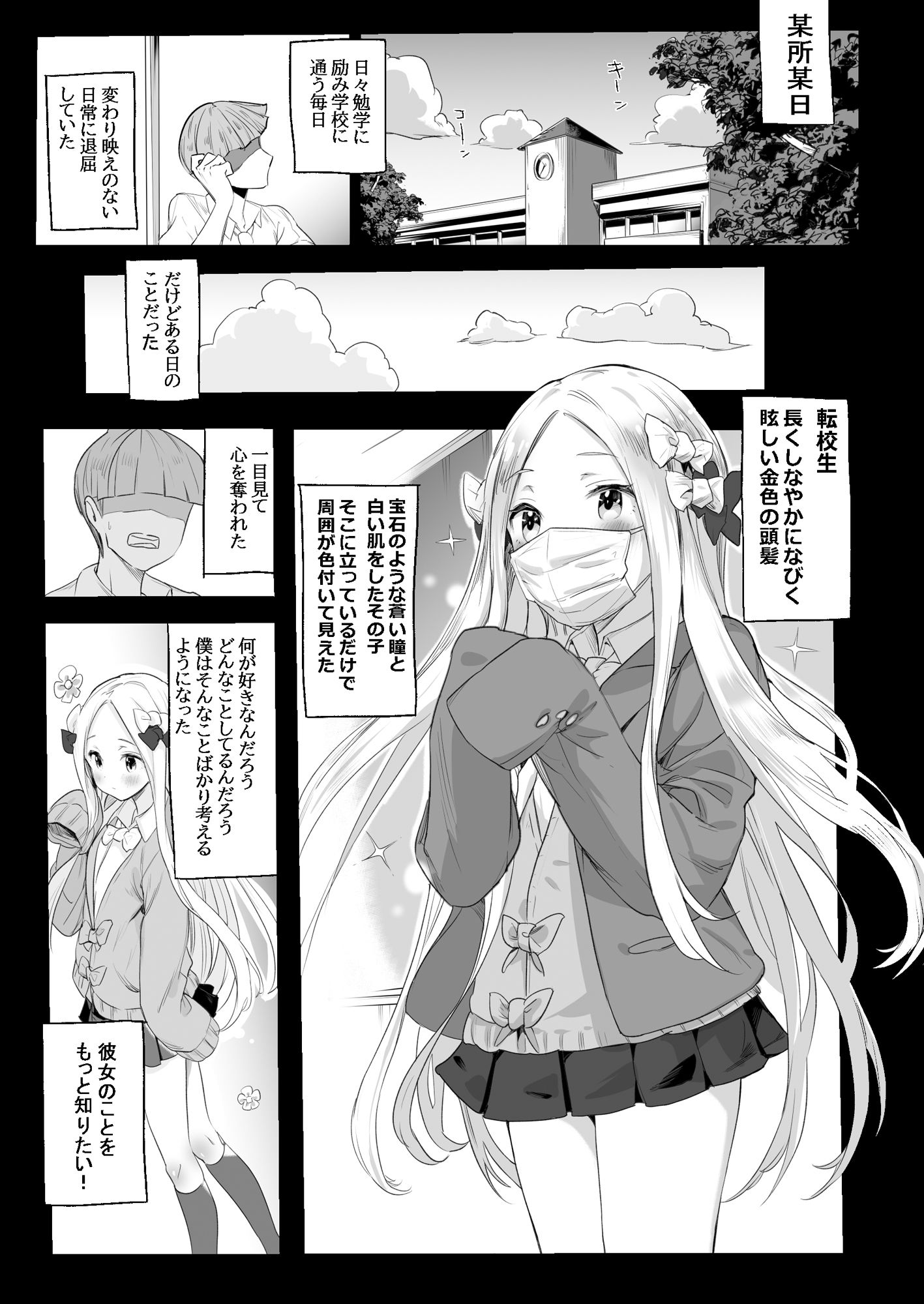 サンプル画像2:あびかつ(万能つまようじ入れ) [d_326001]