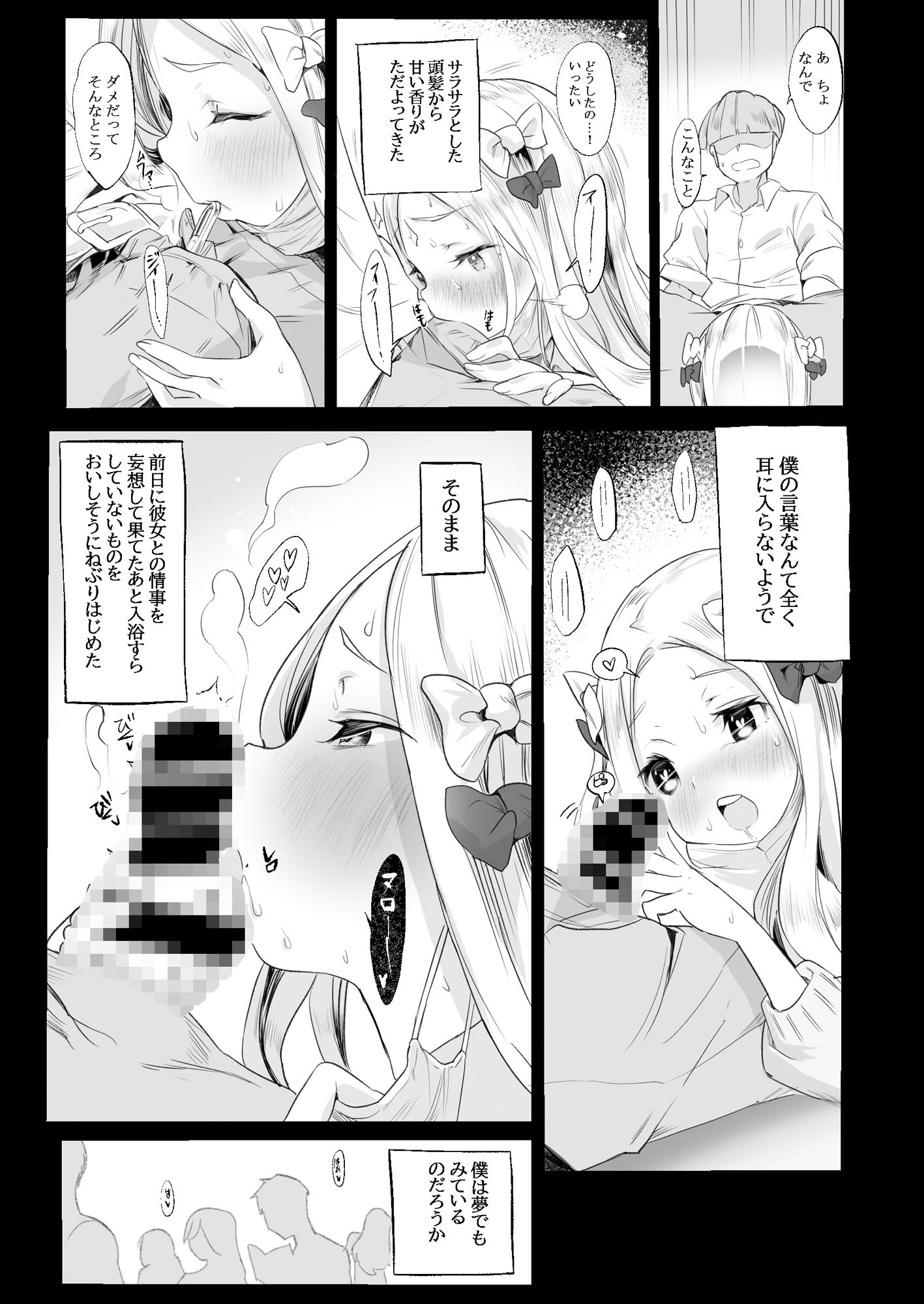 サンプル画像3:あびかつ(万能つまようじ入れ) [d_326001]