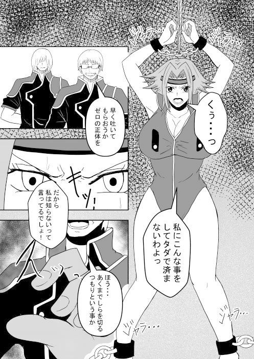 サンプル画像1:Code.Kallen(ルビーレッド) [d_326006]