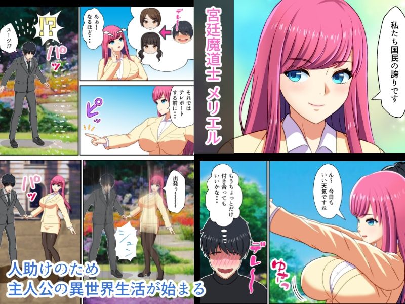 サンプル画像3:異世界メイジと電車に乗って宿屋でハメた 〜無限の資源4〜(水煌斎) [d_326024]