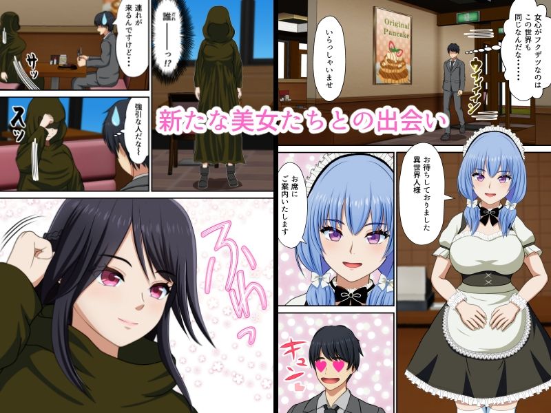 サンプル画像5:異世界メイジと電車に乗って宿屋でハメた 〜無限の資源4〜(水煌斎) [d_326024]