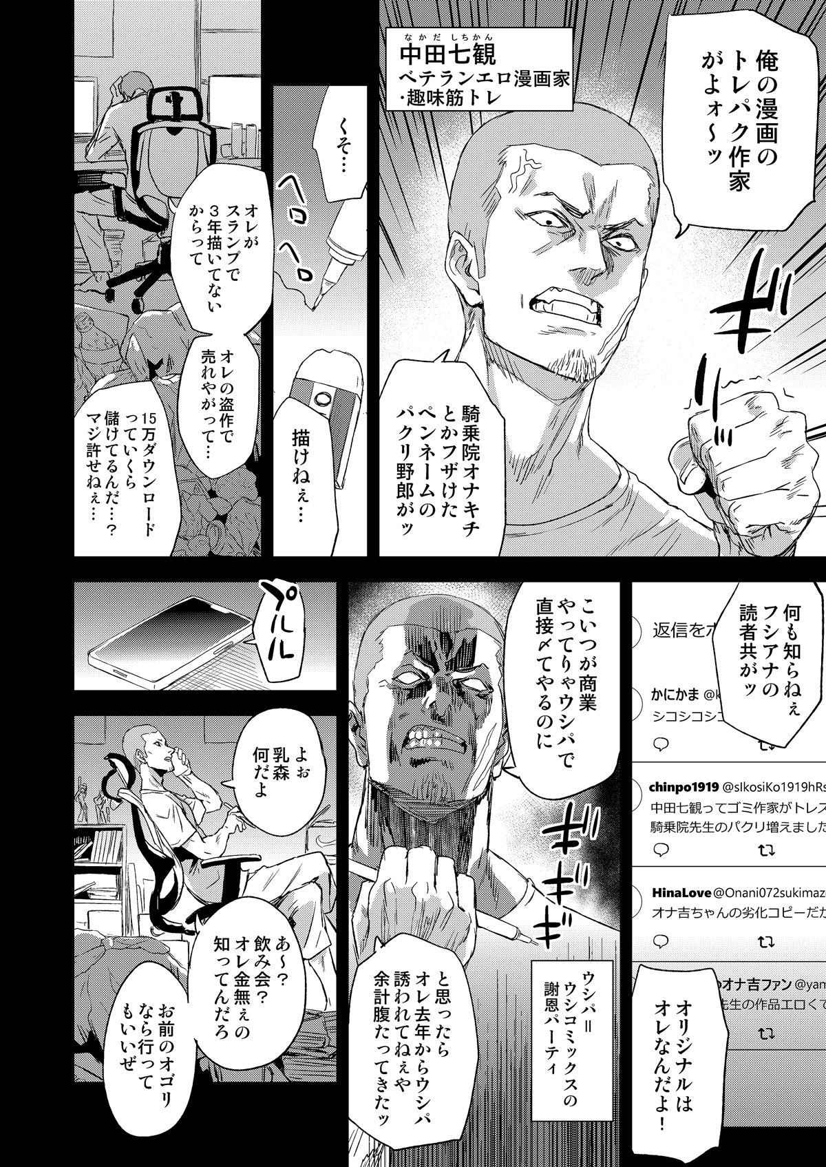 サンプル画像3:騎乗院先生のエロマンガ脳(Fatalpulse) [d_326037]