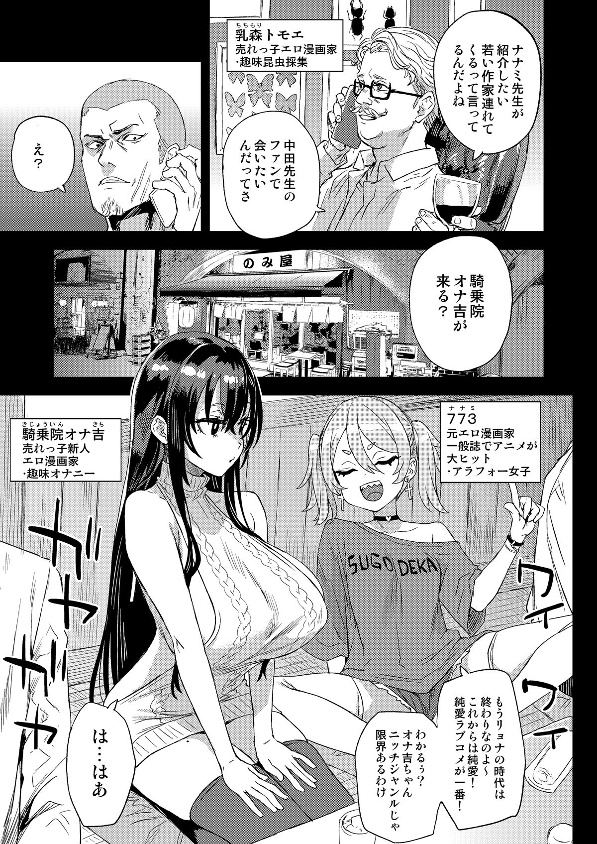 サンプル画像4:騎乗院先生のエロマンガ脳(Fatalpulse) [d_326037]