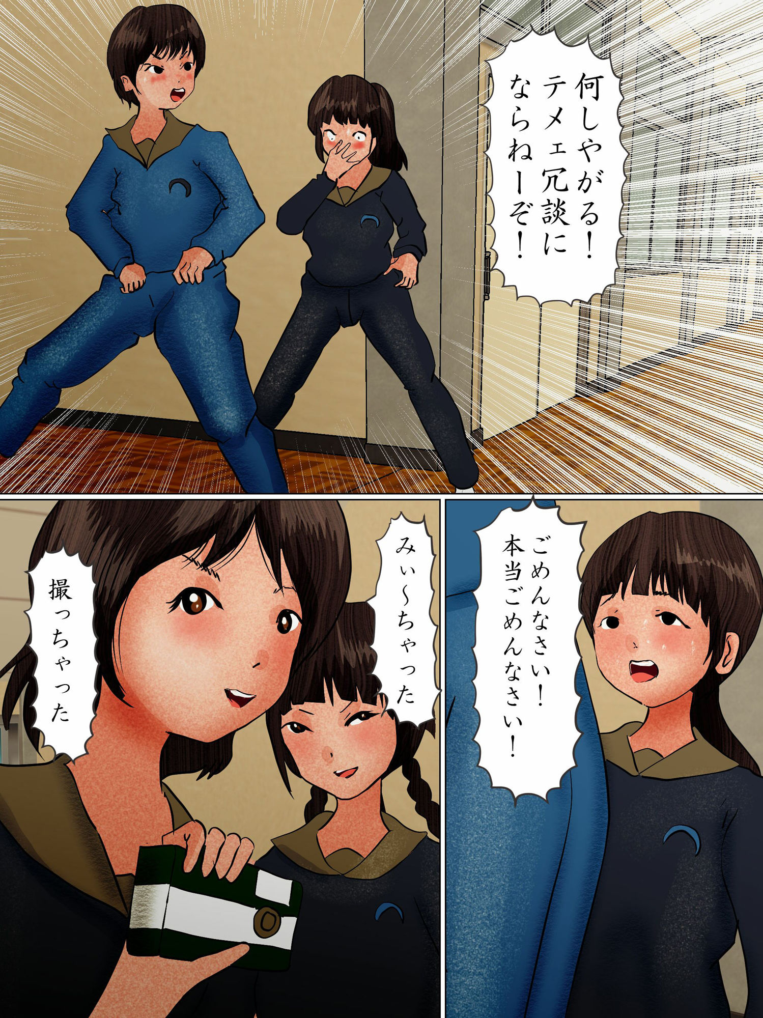 サンプル画像3:パンツの脱がし合いが流行った教室(ぼーぼーず) [d_326039]