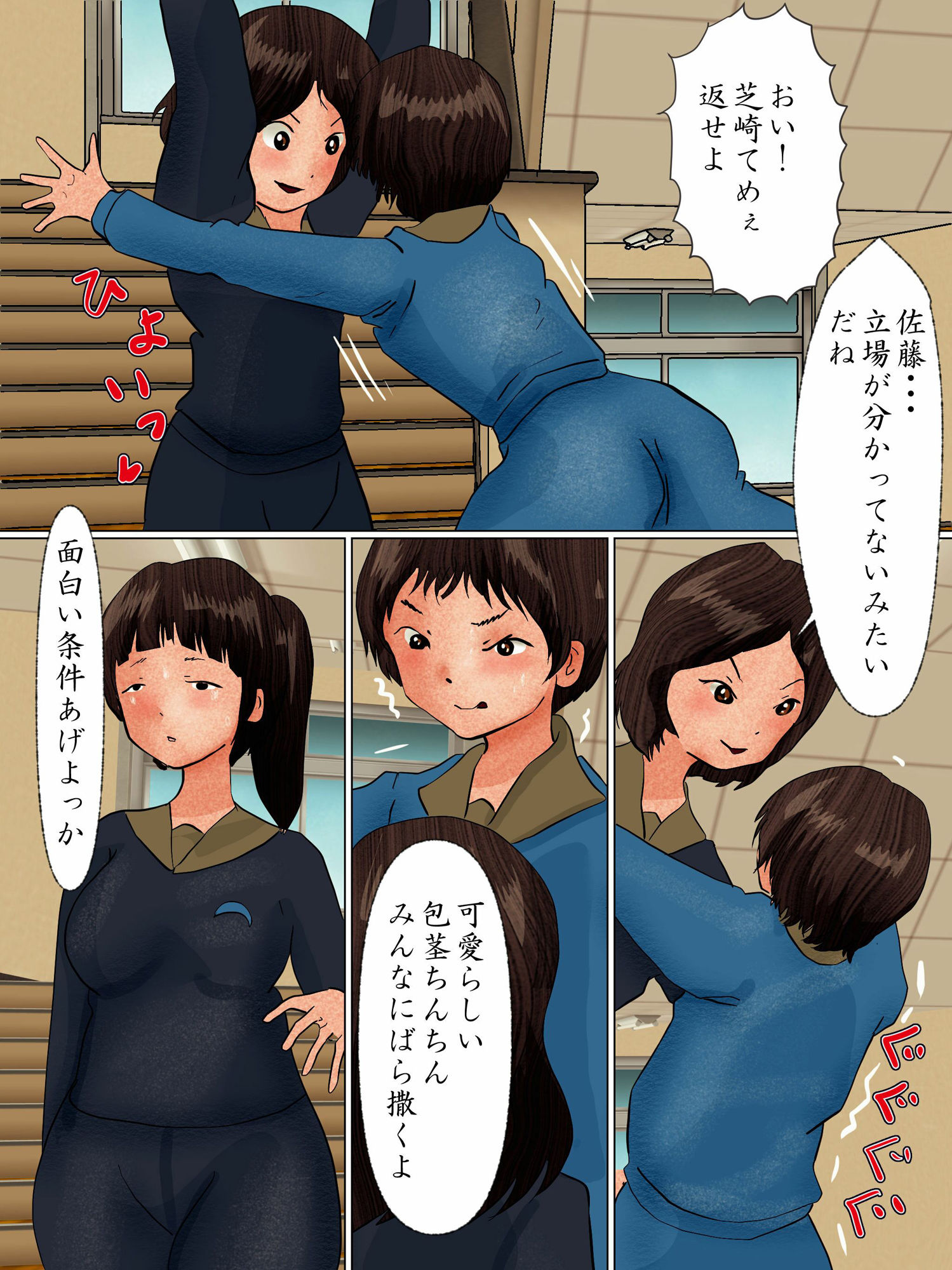 サンプル画像4:パンツの脱がし合いが流行った教室(ぼーぼーず) [d_326039]