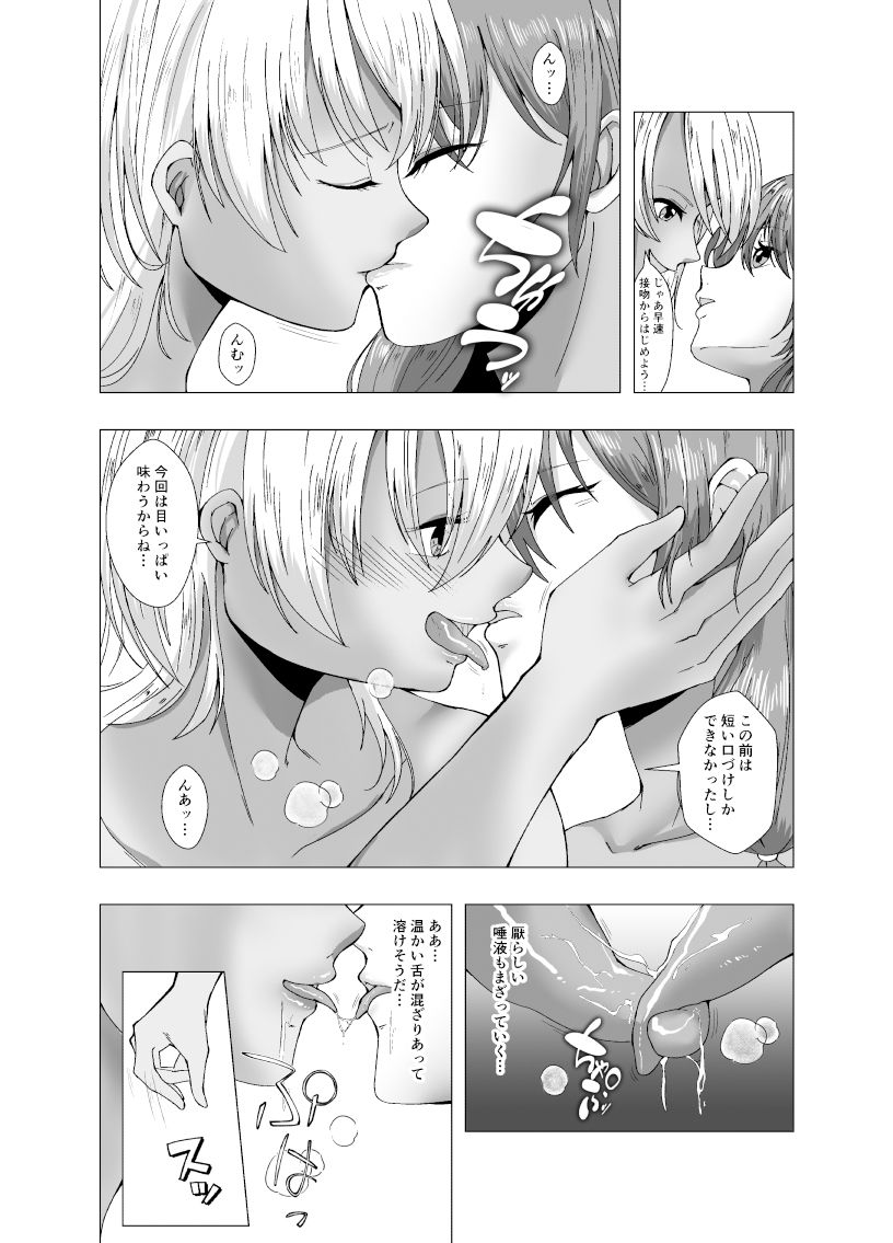 サンプル画像6:冬休みのクリスマスパーティ〜おたすけ皮化キット2〜(ぽいぽいラーメン) [d_326040]