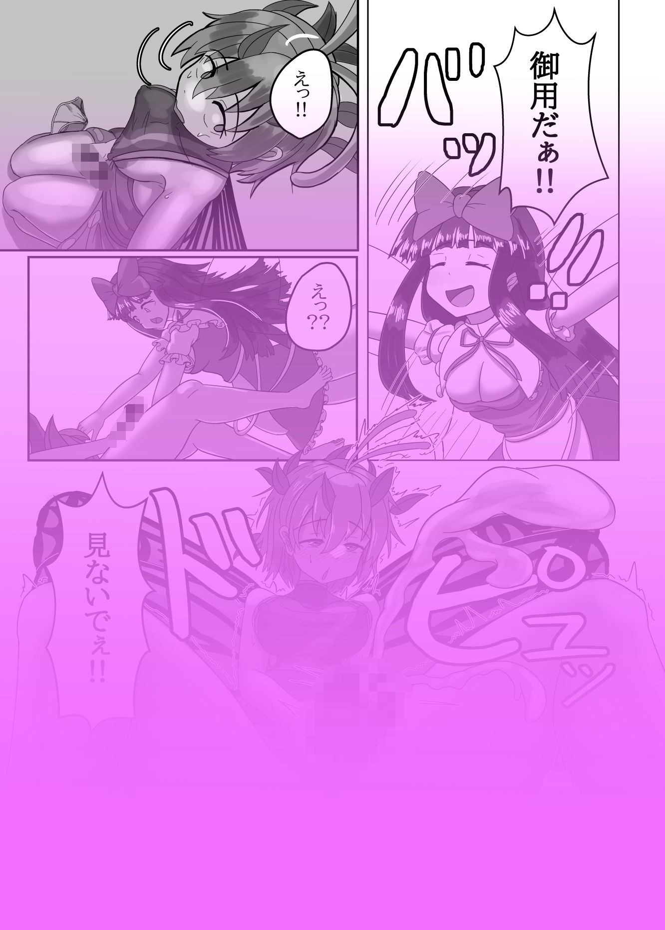 サンプル画像2:生えちゃったラルバとスターがえっちする本(常世灯) [d_326047]