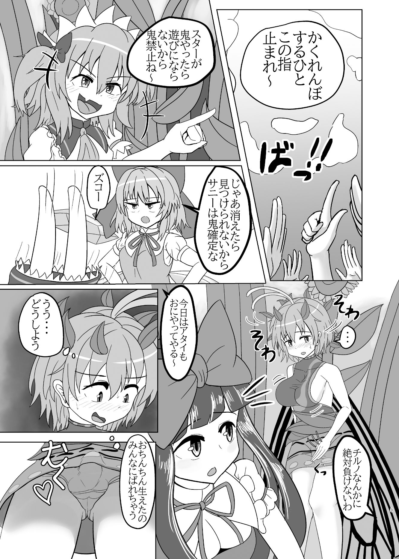 サンプル画像3:生えちゃったラルバとスターがえっちする本(常世灯) [d_326047]