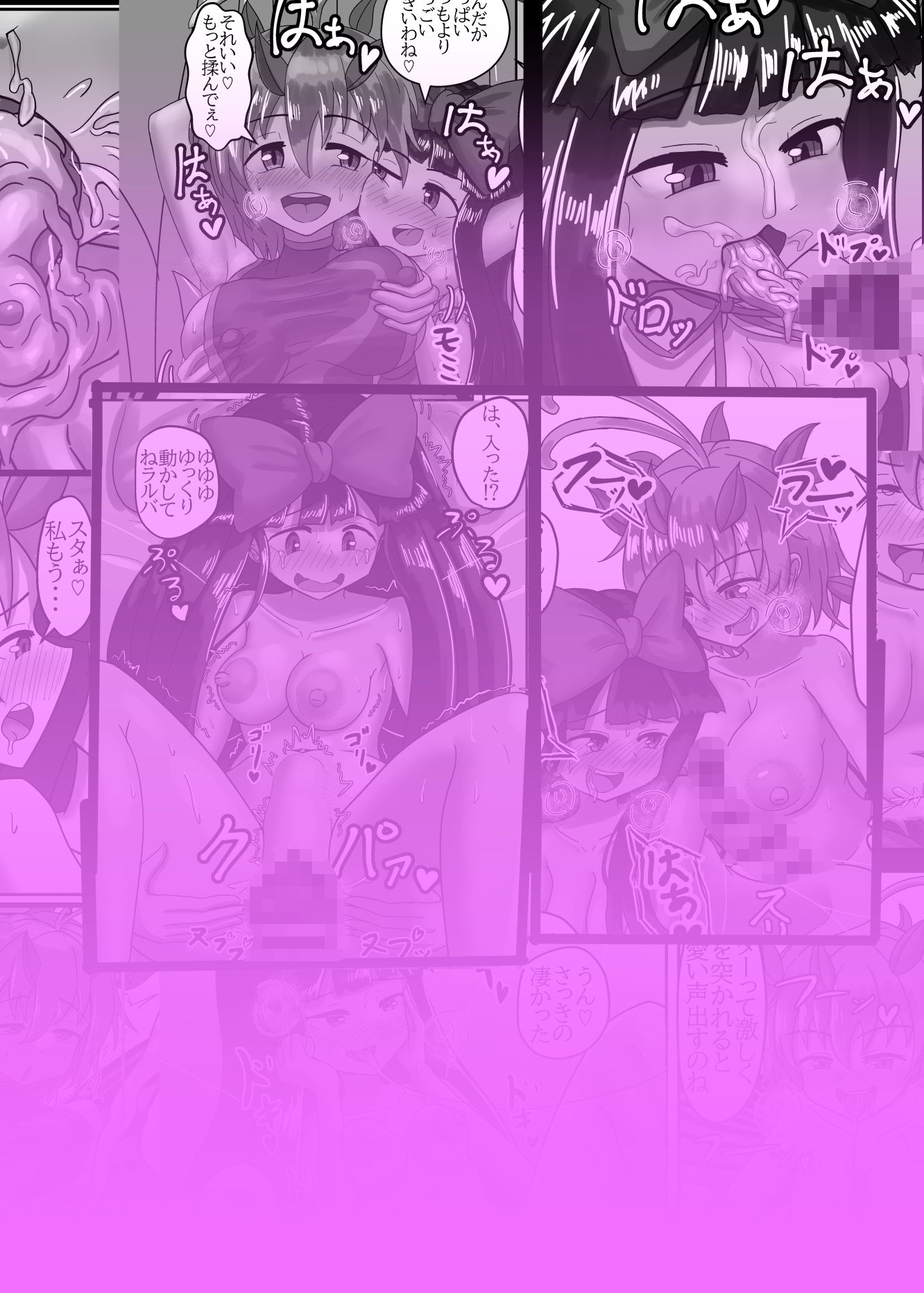 サンプル画像5:生えちゃったラルバとスターがえっちする本(常世灯) [d_326047]