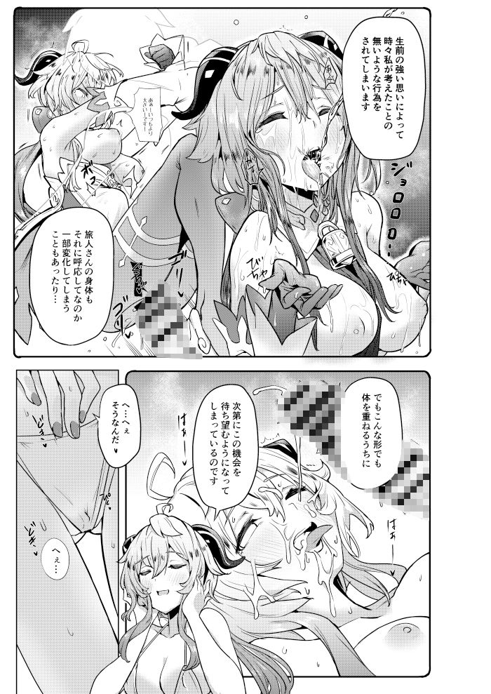 サンプル画像3:甘雨残業中2(万能つまようじ入れ) [d_326048]