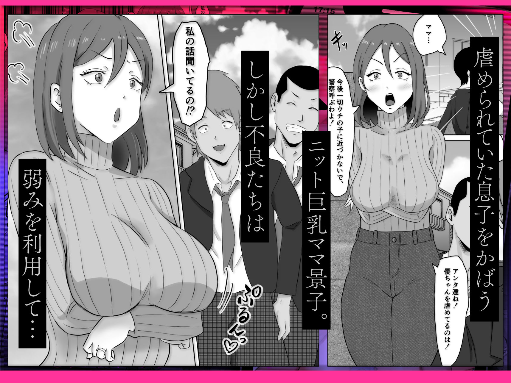 サンプル画像1:母バナレ(サムライバナナ) [d_326068]