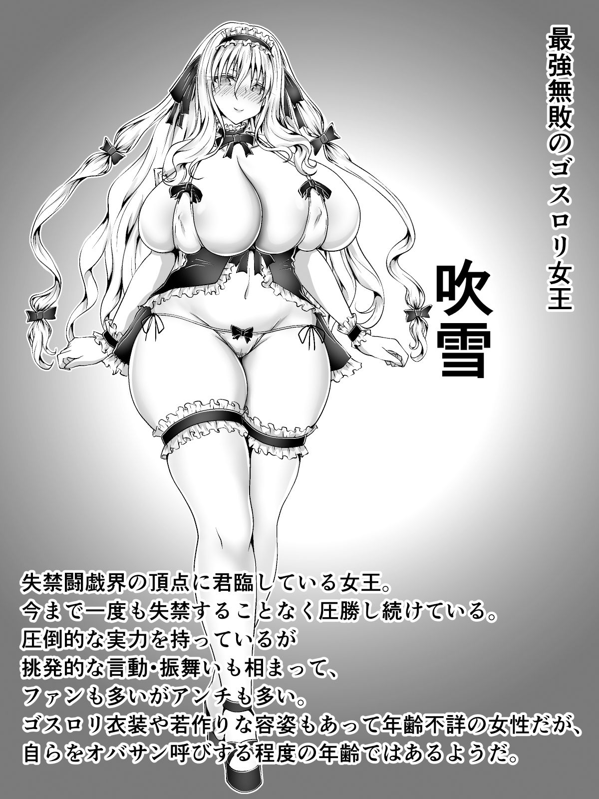 サンプル画像1:失禁闘戯3〜前編〜(狐の虹火屋) [d_326069]