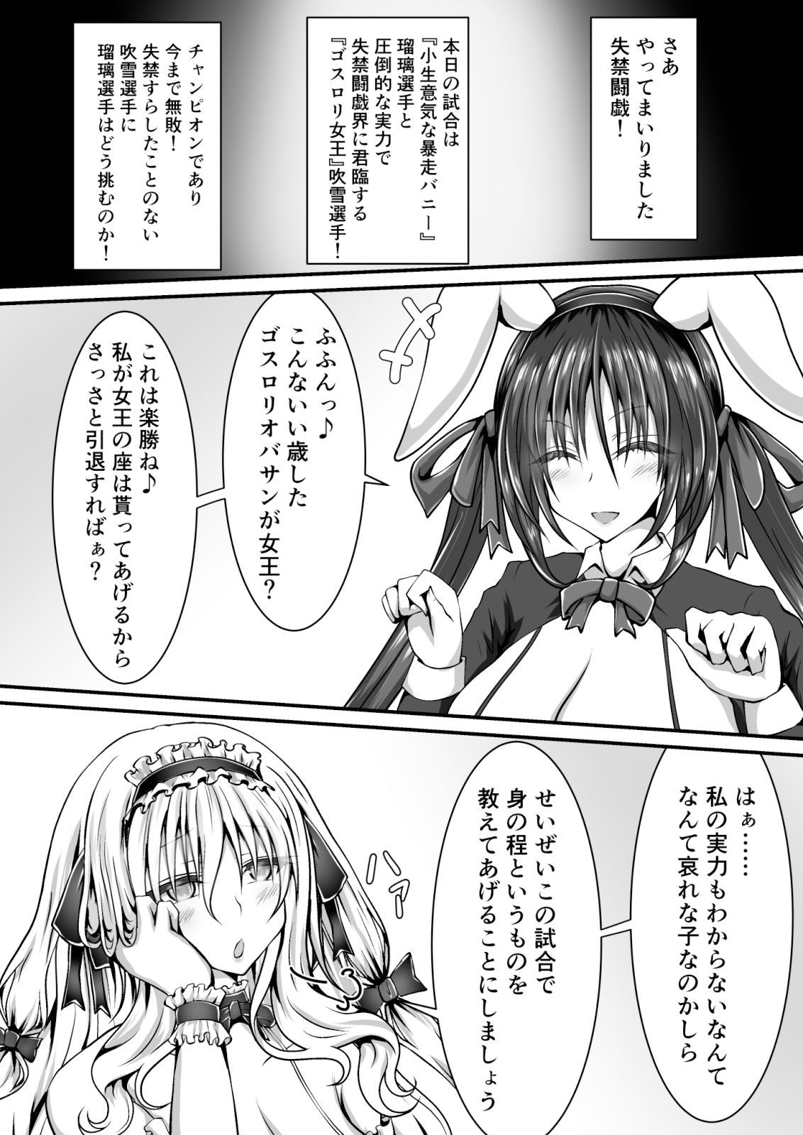 サンプル画像3:失禁闘戯3〜前編〜(狐の虹火屋) [d_326069]