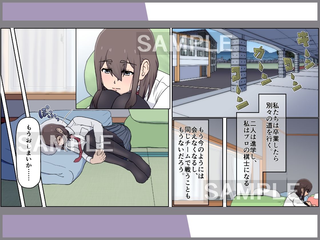疲れて眠る将棋部の女子校生と顧問の先生