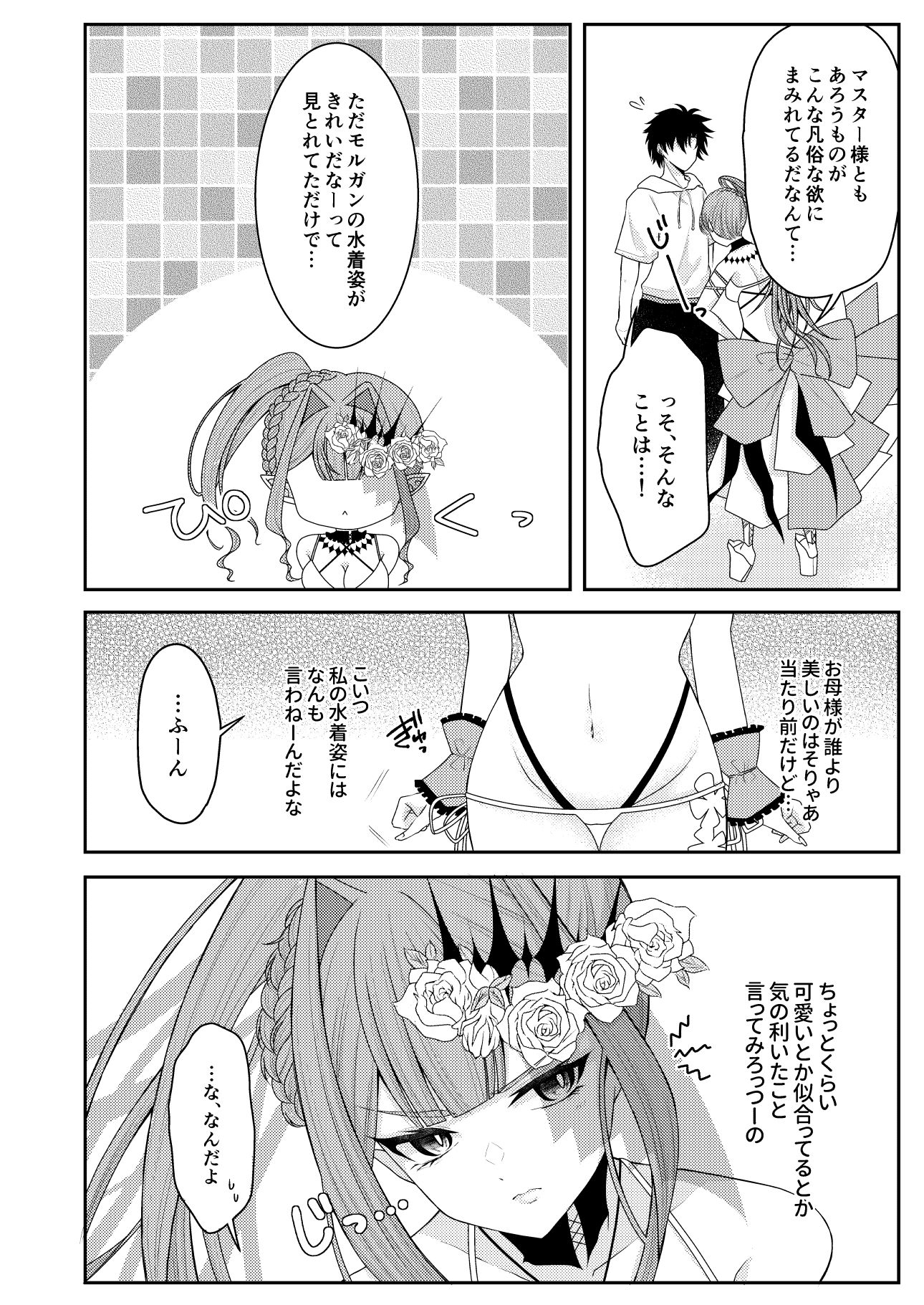 サンプル画像2:水着のトリ子はいつもよりちょっとだけすなお。(macalogy) [d_326081]