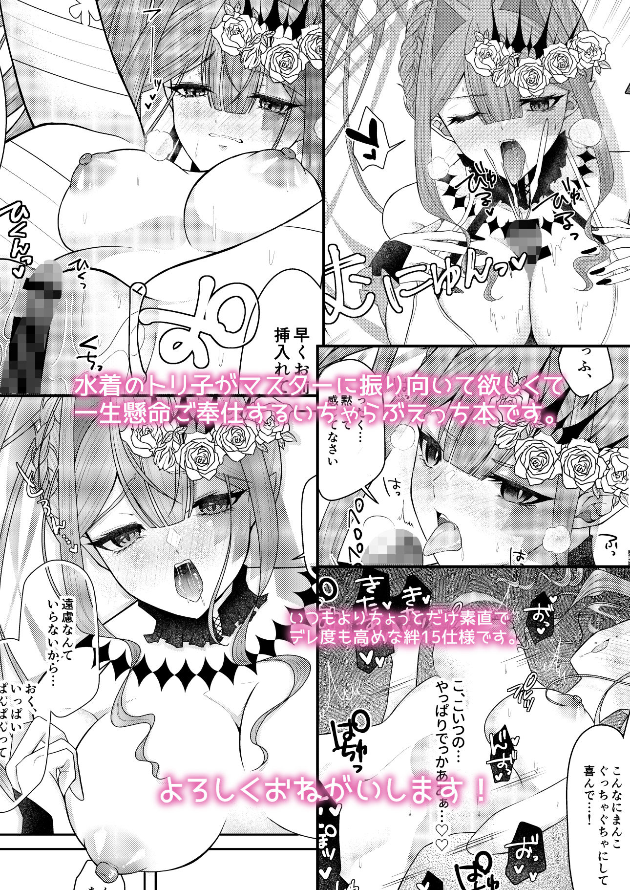 サンプル画像3:水着のトリ子はいつもよりちょっとだけすなお。(macalogy) [d_326081]