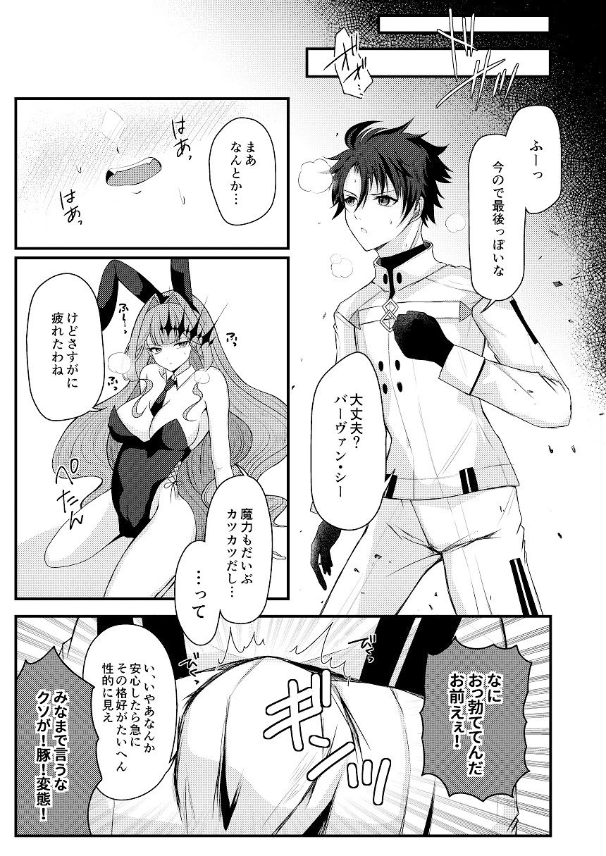 サンプル画像3:バニーなトリ子といちゃらぶえっち(macalogy) [d_326085]