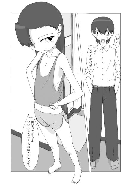 サンプル画像4:大好きなお姉ちゃんに見抜きさせてもらう漫画(エゾ) [d_326108]