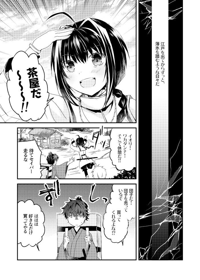 サンプル画像1:薄氷(桜月) [d_326112]