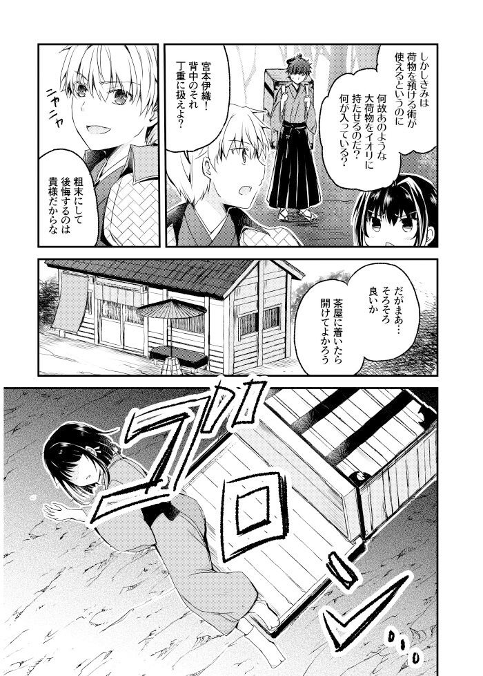 サンプル画像2:薄氷(桜月) [d_326112]