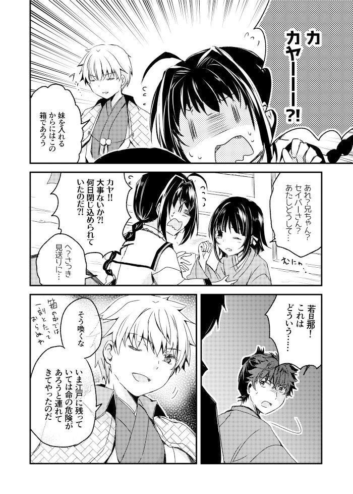 サンプル画像3:薄氷(桜月) [d_326112]