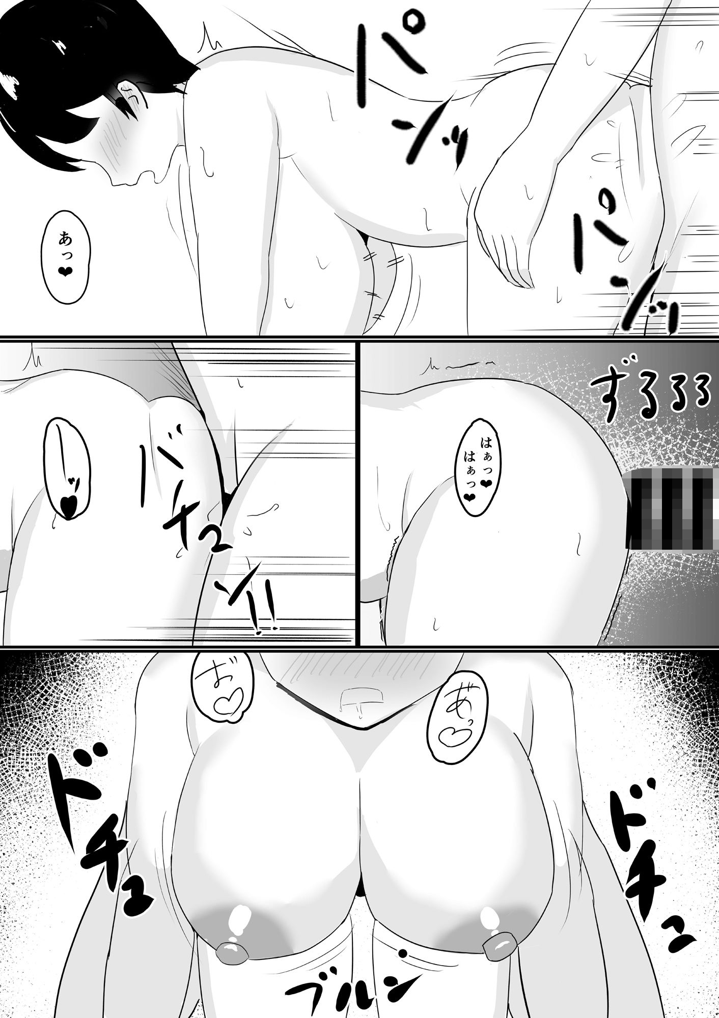 サンプル画像1:爆乳のクラスメートとHしまくるだけの話(むにゅだま) [d_326113]