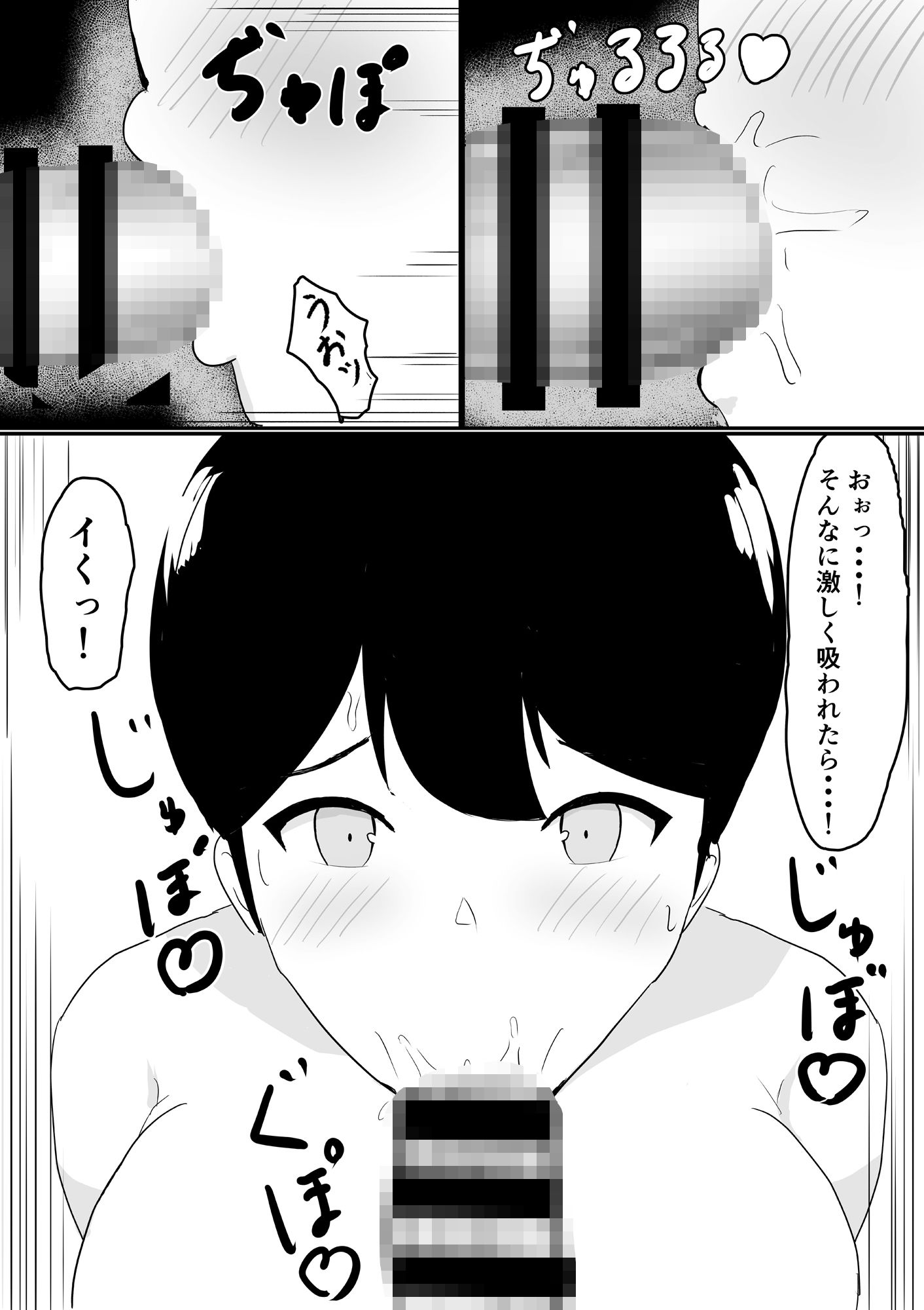 サンプル画像5:爆乳のクラスメートとHしまくるだけの話(むにゅだま) [d_326113]