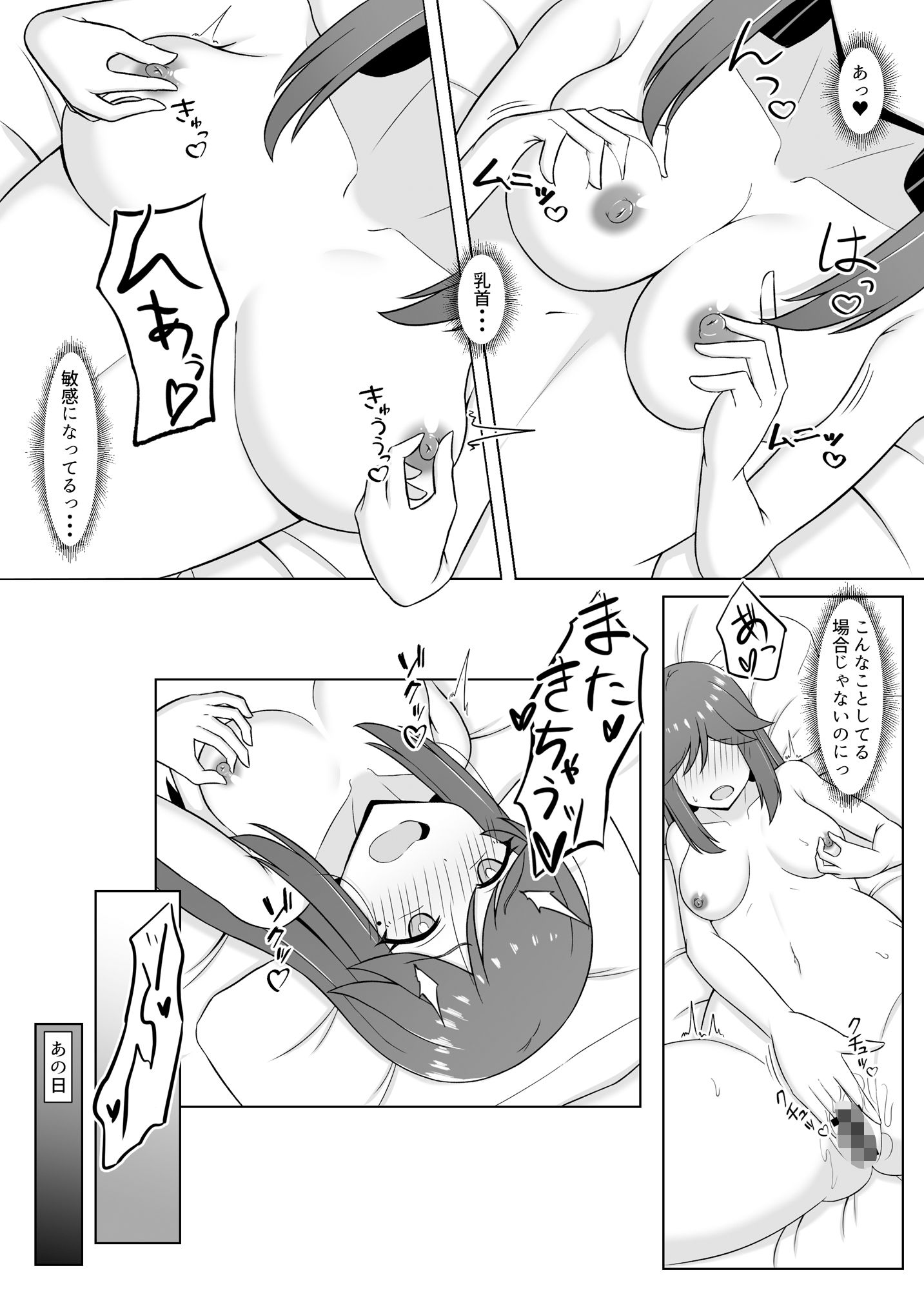 サンプル画像3:黒に染まる百合3 〜アルラウネ化した幼馴染に眷属堕ちする話〜(Corruprotocol) [d_326117]