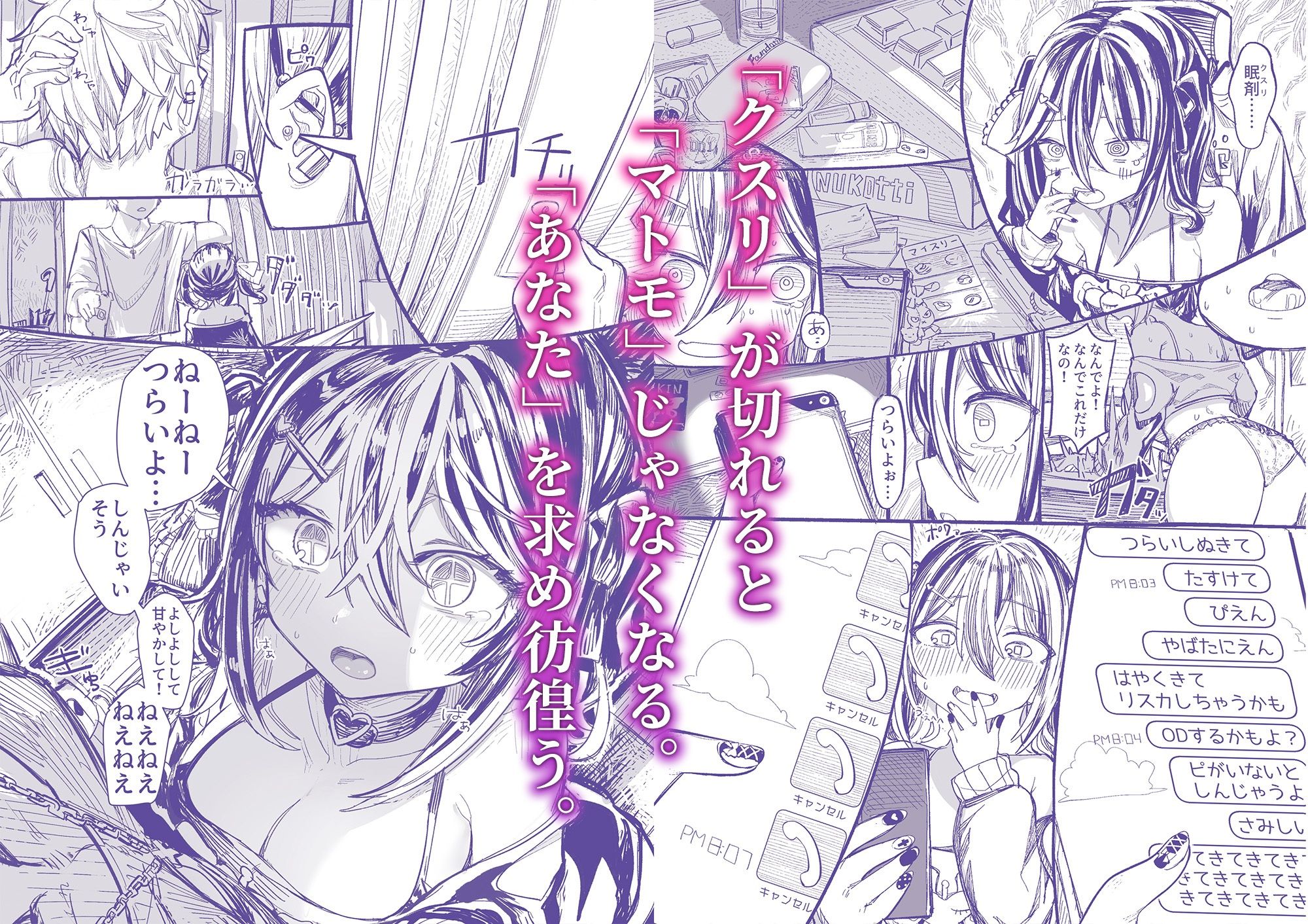 サンプル画像2:クスリのスキマはピで埋めて(美黒屋) [d_326122]