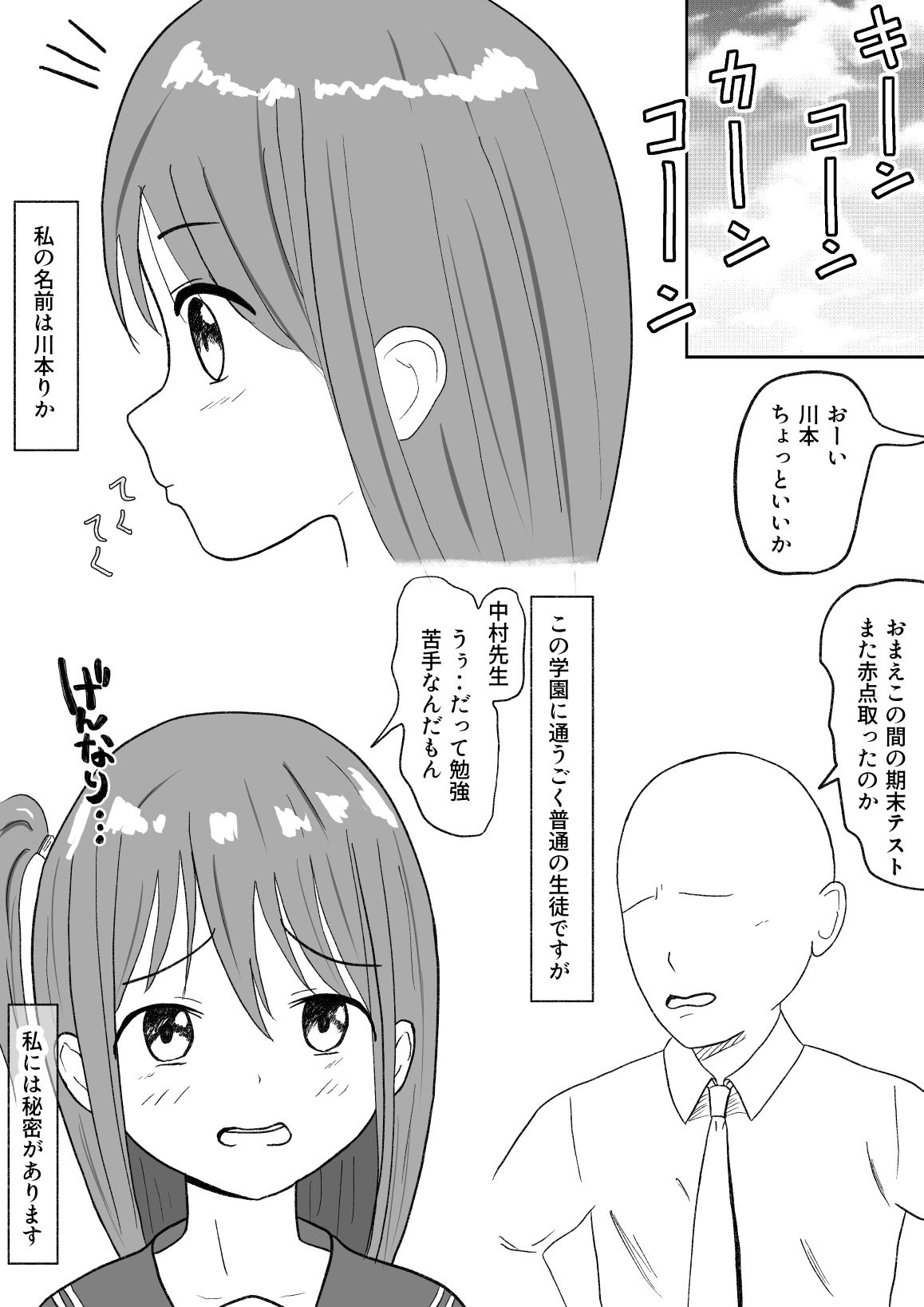 サンプル画像1:淫らな二人(みにまむぱんち) [d_326144]