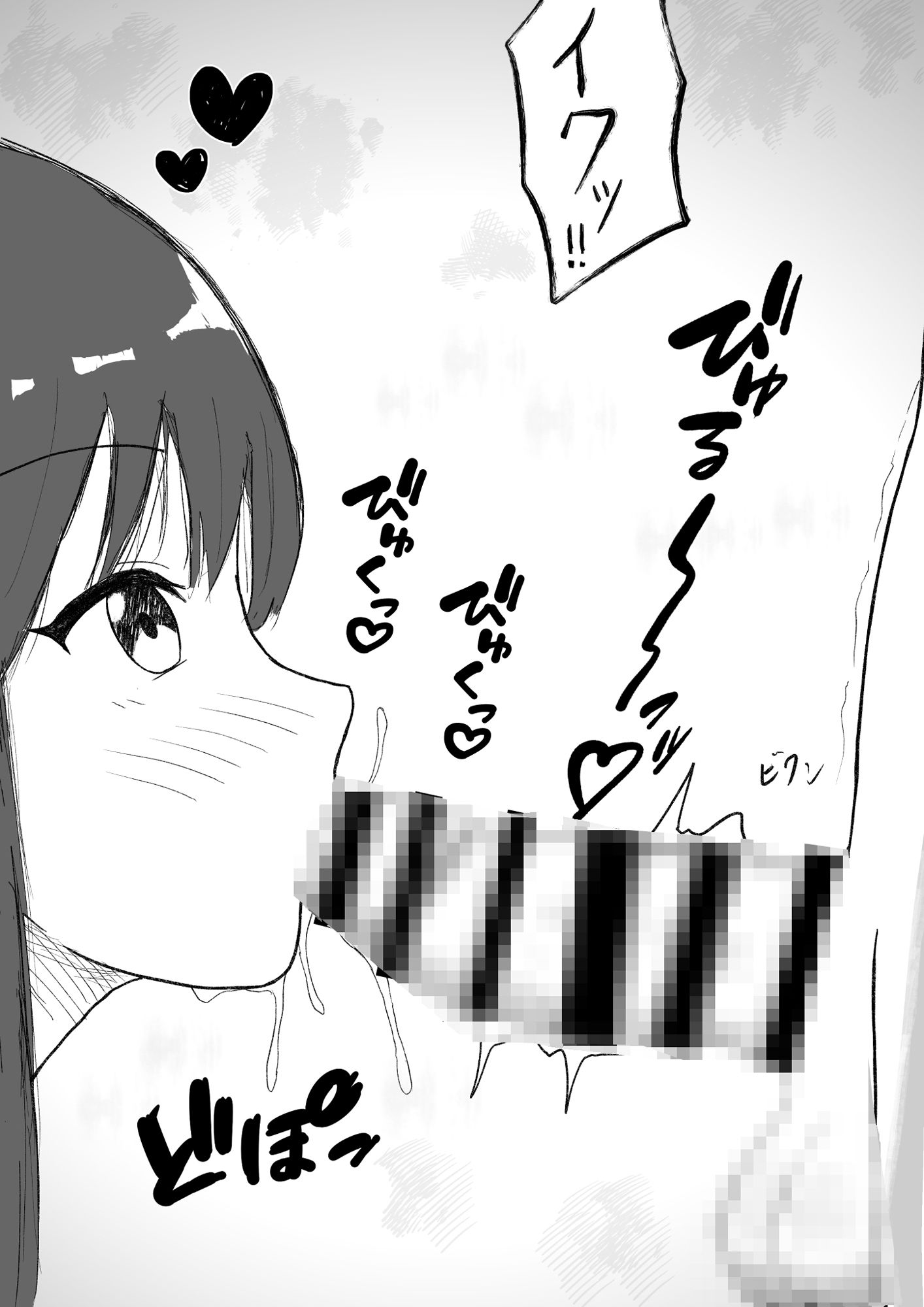 サンプル画像4:淫らな二人(みにまむぱんち) [d_326144]