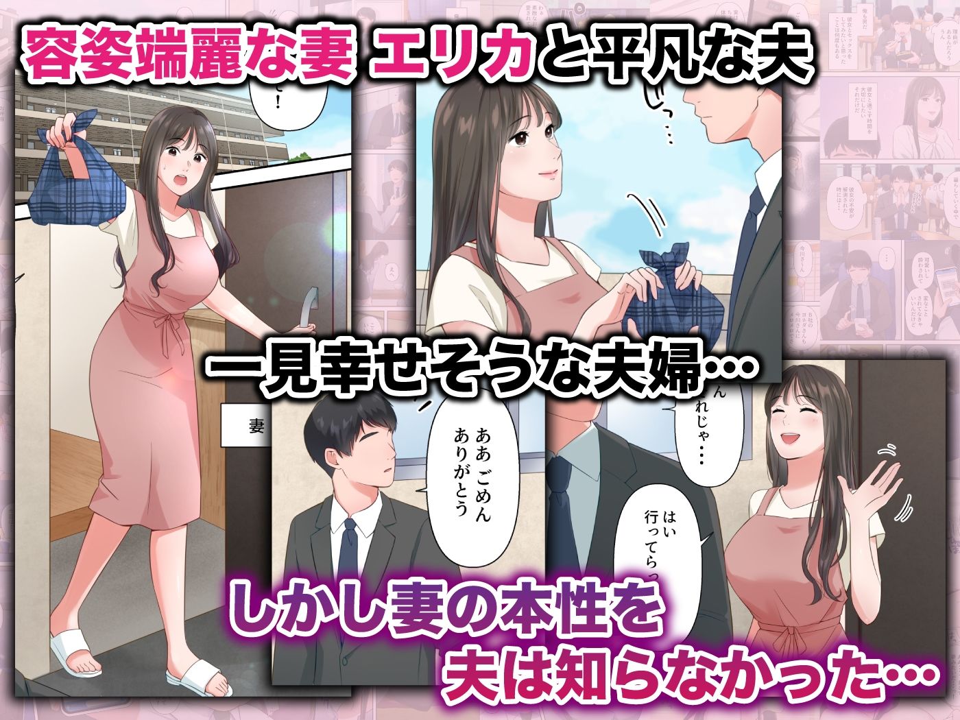 サンプル画像1:ビッチ不倫妻(ELICA) [d_326148]