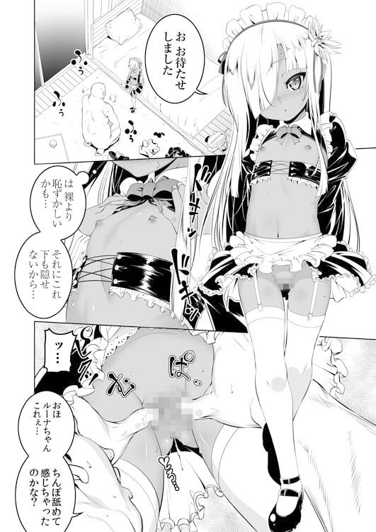 サンプル画像2:パパ活リトルウィッチ2(夕鍋進行中) [d_326163]