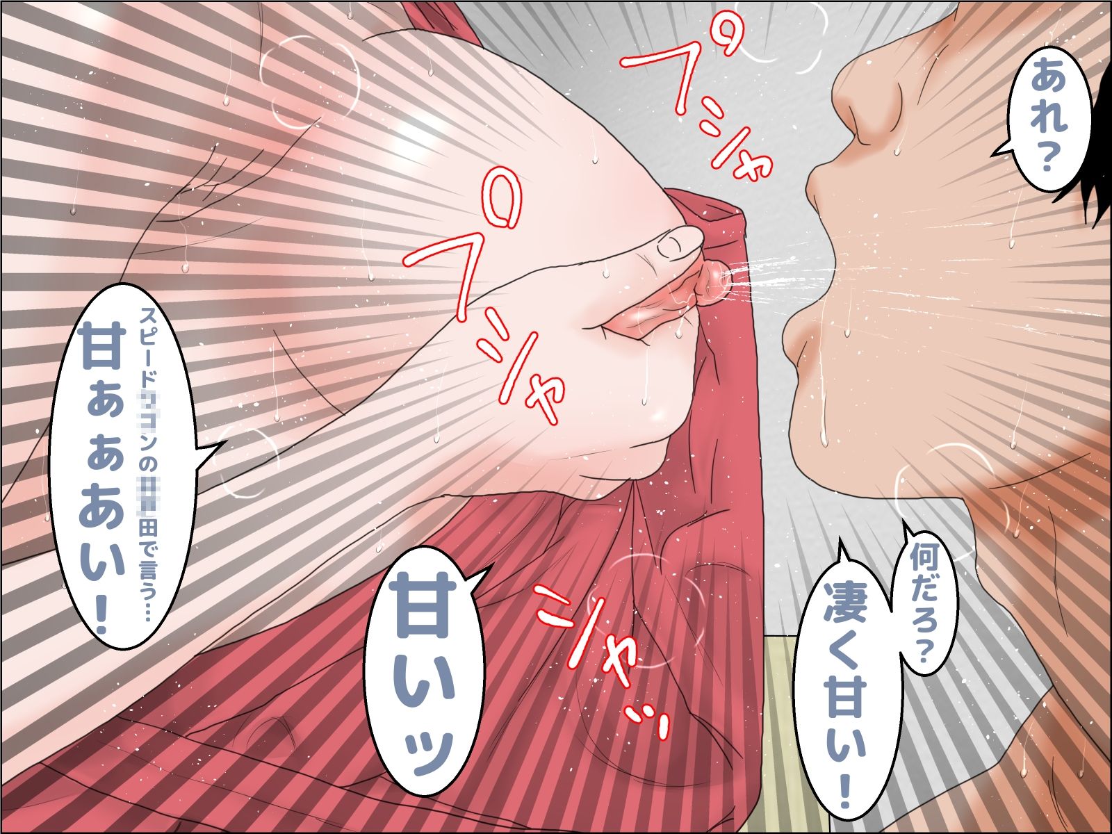 サンプル画像2:四十路の母乳ママ 後編(干し椎茸) [d_326175]