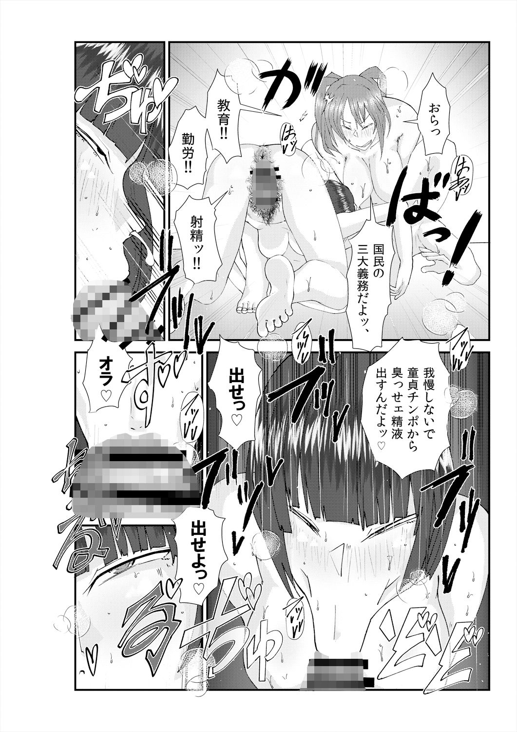 サンプル画像2:またまたいけない女刑事（メスデカ） 睦月大八洲短編集（3話60P収録）(SWAG WORKS) [d_326197]