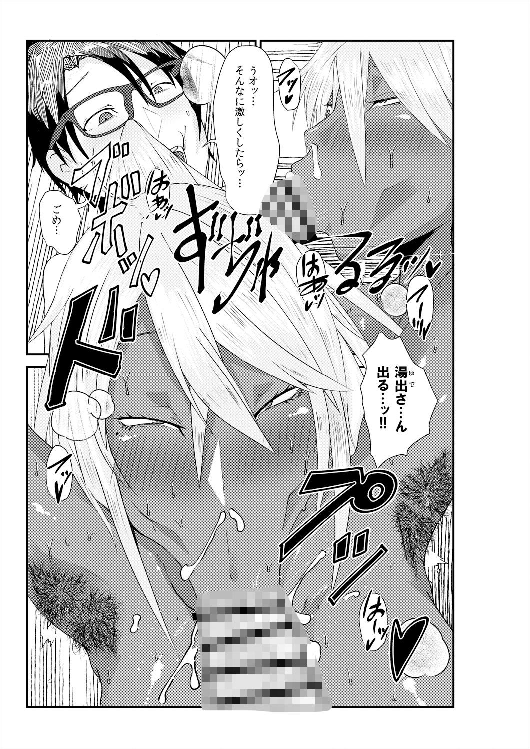 またまたいけない女刑事（メスデカ） 睦月大八洲短編集（3話60P収録）のサンプル画像 6