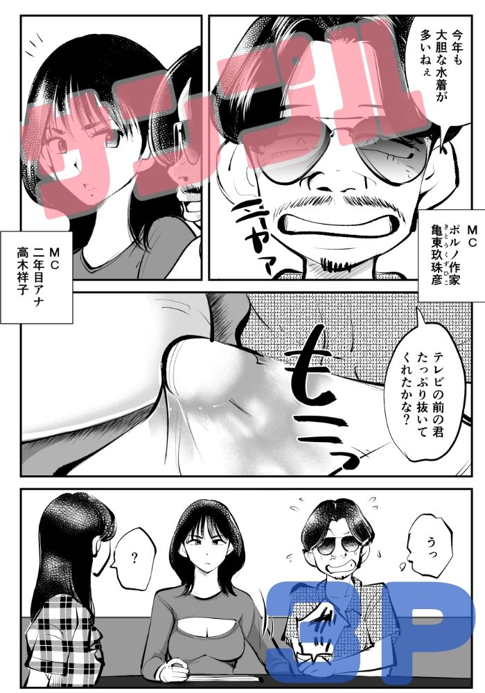 サンプル画像3:金玉を潰した女子アナ(ピーカン) [d_326202]