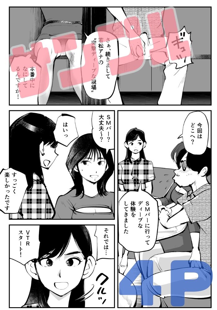 サンプル画像4:金玉を潰した女子アナ(ピーカン) [d_326202]