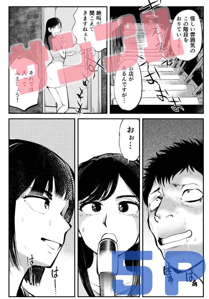 サンプル画像5:金玉を潰した女子アナ(ピーカン) [d_326202]