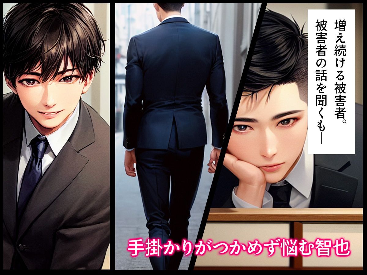 サンプル画像1:訪問販売員の謎 第三話(コタロー。) [d_326229]