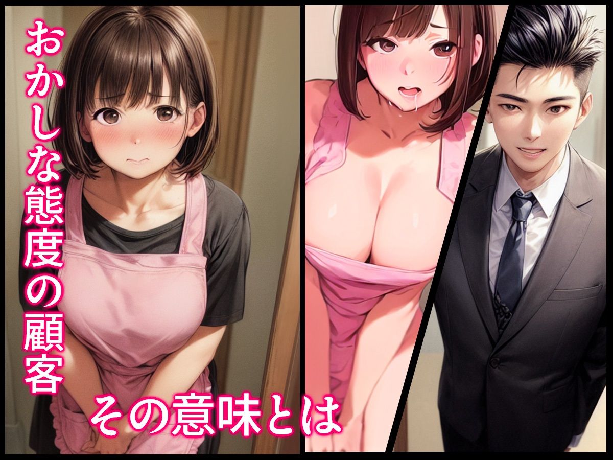 サンプル画像3:訪問販売員の謎 第三話(コタロー。) [d_326229]