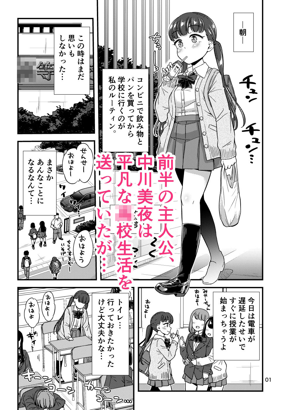 サンプル画像1:尿百景6(「つ」がみっつ。) [d_326246]