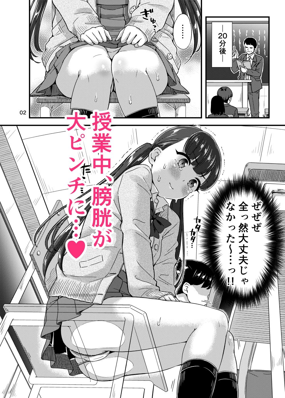 サンプル画像2:尿百景6(「つ」がみっつ。) [d_326246]